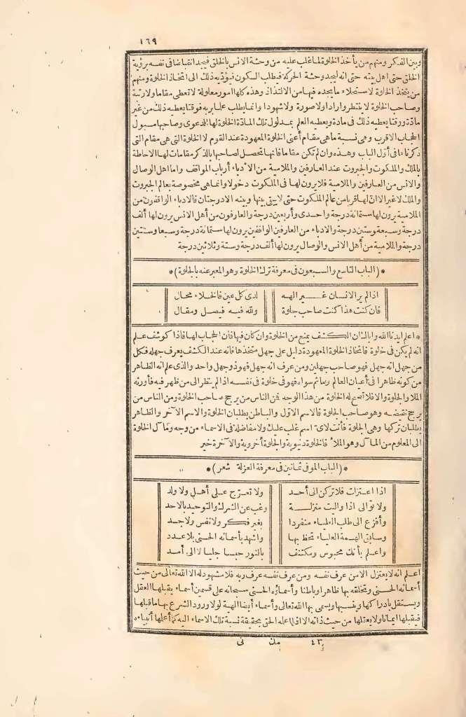 futmak.com - الصفحة 169 - من الجزء الثاني من طبعة بولاق الأولى